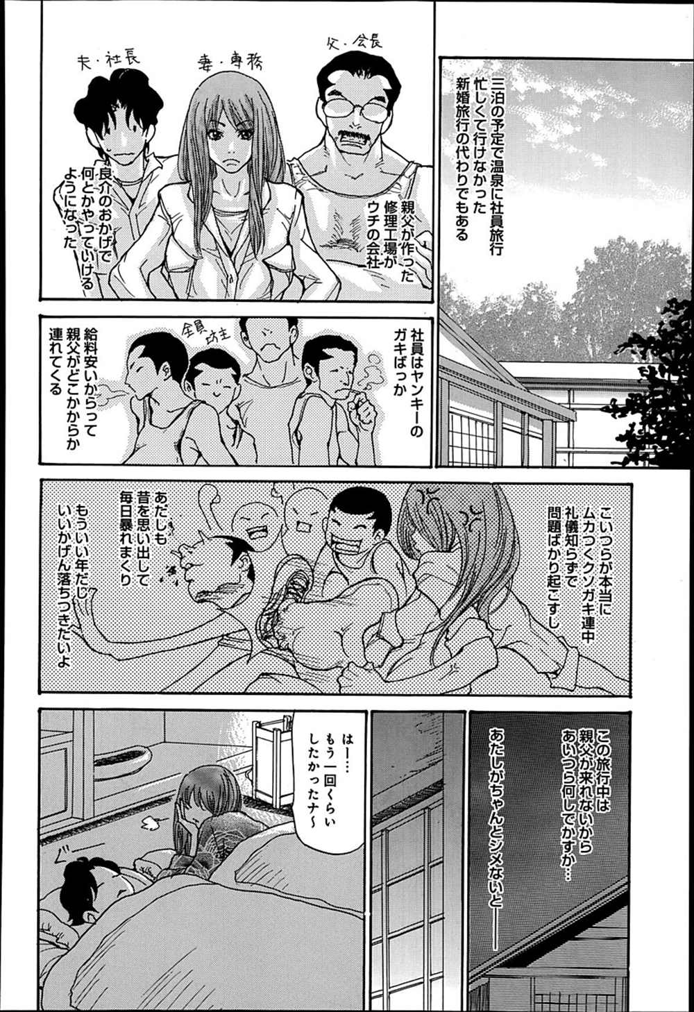 【エロ漫画】社長と露天風呂でケツハメしていた人妻…他の男達にみつかって夜這いされる！！【葵ヒトリ：人妻完堕ち温泉】