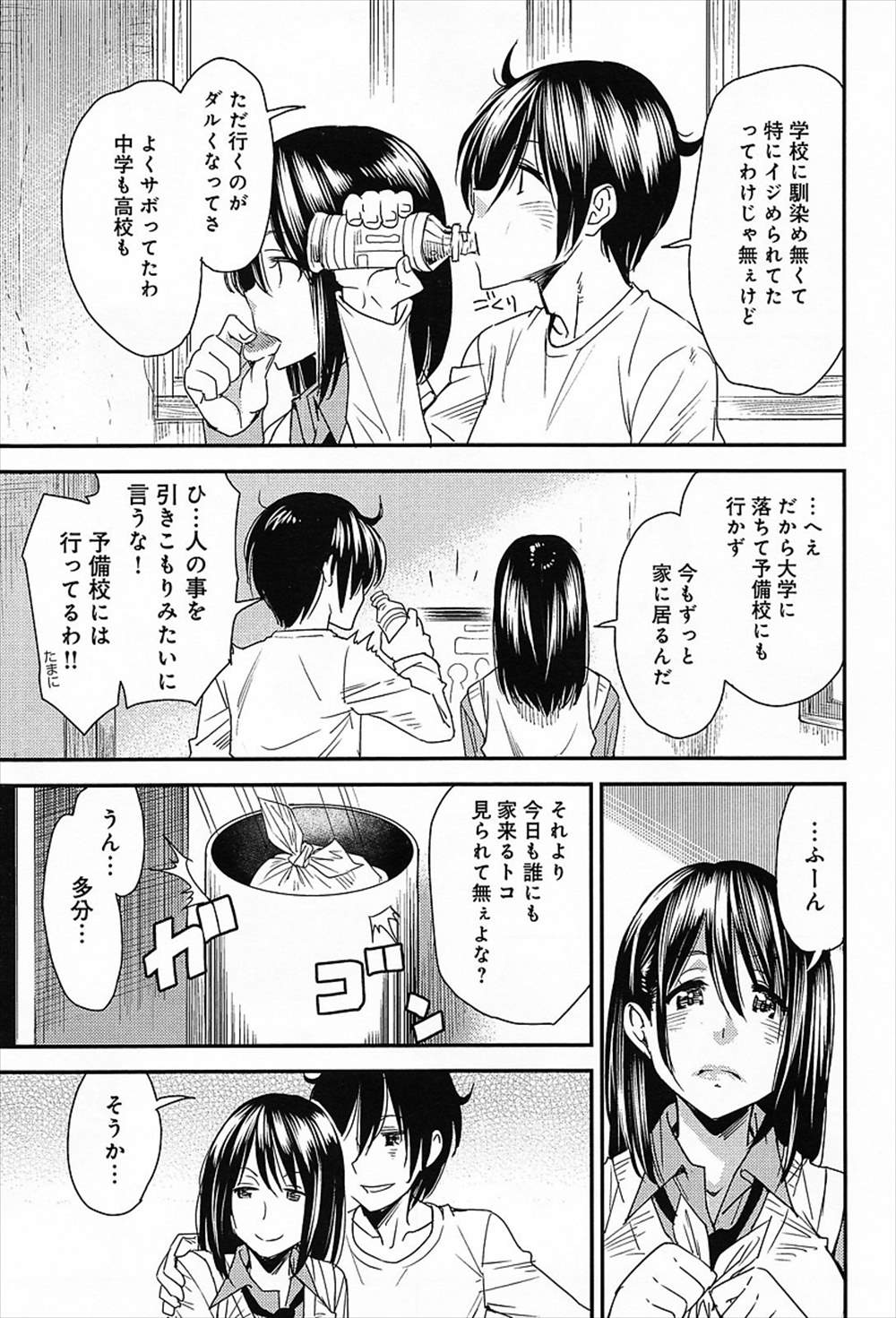 【エロ漫画】お兄ちゃんが妹にセクハラ…学校サボって制服ハメファックしちゃうｗｗ【大嶋亮：プレイフーキー】