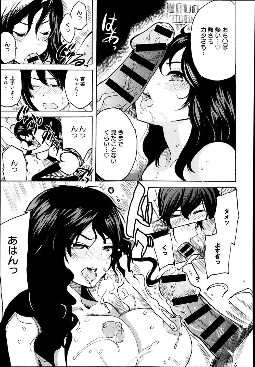 【エロ漫画】美人すぎるヤンキーと付き合っている男子…男たちに体を売っていた過去を知って生中出しファックしちゃうｗｗ【子門竜士郎：少女の恋のカタチ】