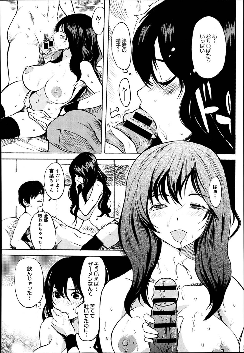 【エロ漫画】美人すぎるヤンキーと付き合っている男子…男たちに体を売っていた過去を知って生中出しファックしちゃうｗｗ【子門竜士郎：少女の恋のカタチ】