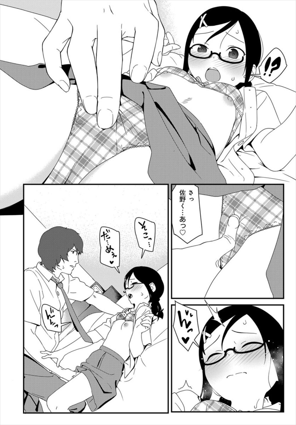 【エロ漫画】負けたのでJKが何でも言うこと聞く…！メガネJKが制服ハメ処女喪失ファック【サガノユウジ：Inpenitent GIRL！】