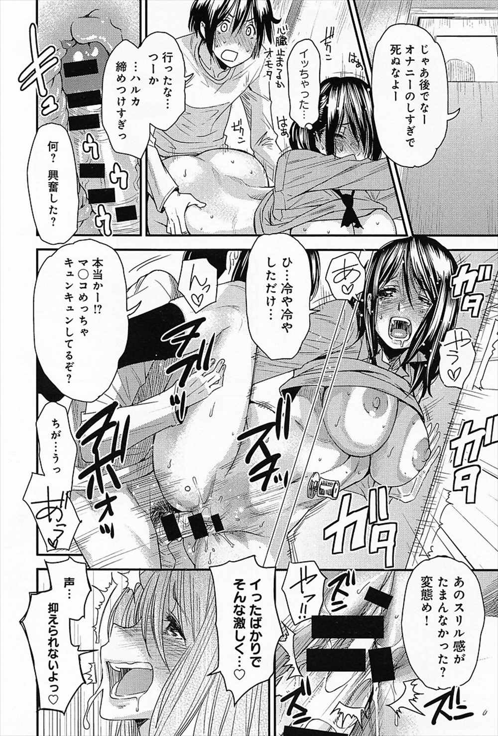 【エロ漫画】お兄ちゃんが妹にセクハラ…学校サボって制服ハメファックしちゃうｗｗ【大嶋亮：プレイフーキー】