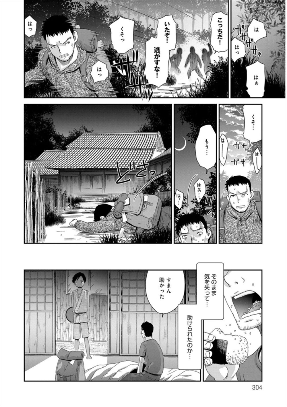 【エロ漫画】山に逃げてきた男が褐色ちっぱい処女を夜這い…正常位生中出しファックした結果ｗｗｗ【桃之助：逃亡の果て】