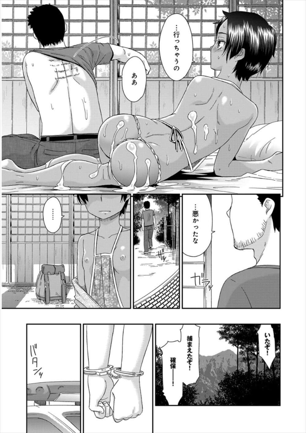 【エロ漫画】山に逃げてきた男が褐色ちっぱい処女を夜這い…正常位生中出しファックした結果ｗｗｗ【桃之助：逃亡の果て】