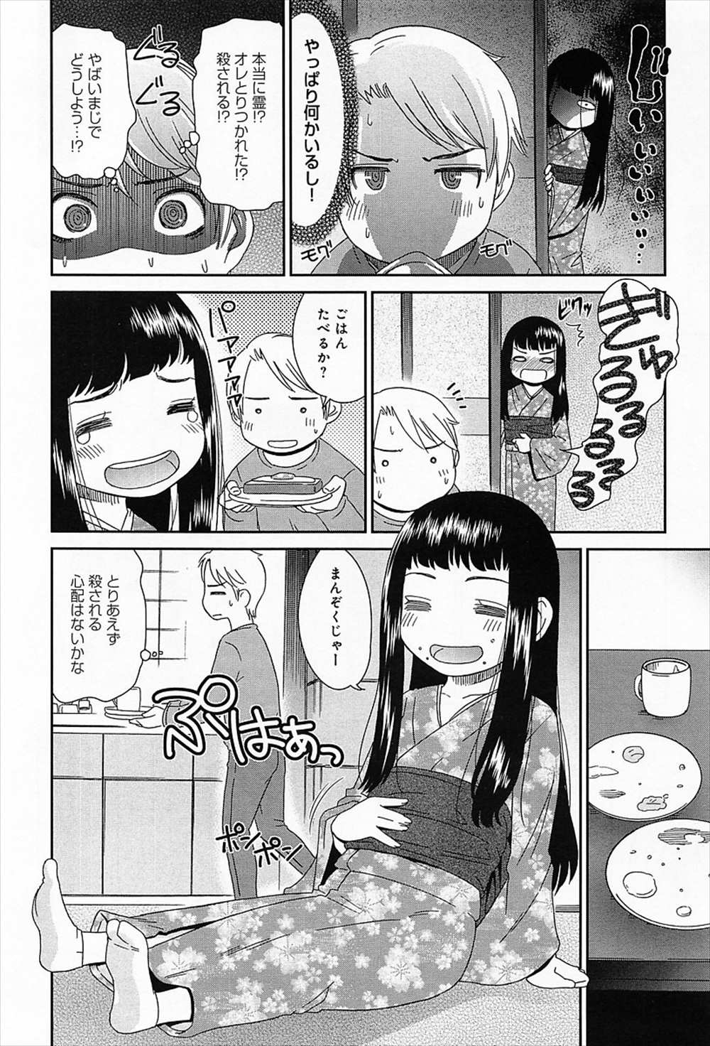 【エロ漫画】人形が人間になった…貧乳ちっぱい黒髪少女にセクハラ生中出しファック【桃之介：ふれて良いもの悪いモノ】