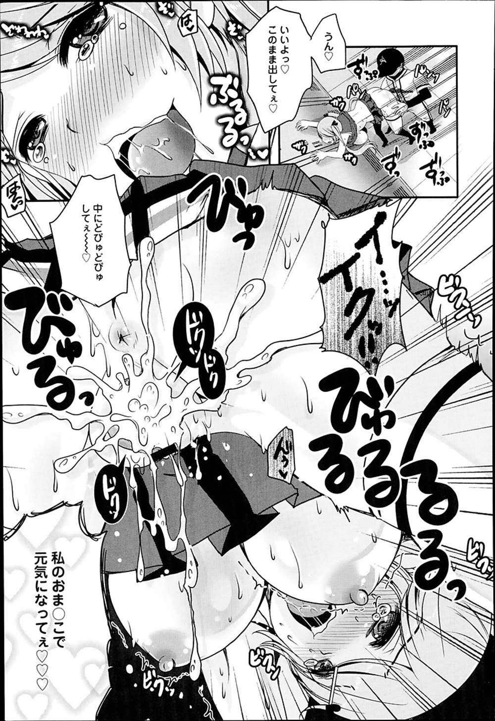 【エロ漫画】野球部エースにご奉仕するチアガール…みんなで応援輪姦乱交ファックしちゃうｗｗ【うすべに桜子：ラブ♡ファイト♡チアガール】