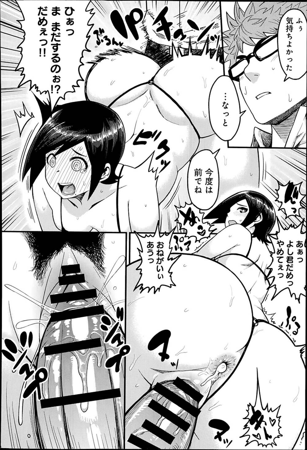 【エロ漫画】紐ビキニ試着したムチムチJK…試着室でイチャラブセックスしちゃうｗｗ【メトニウム：桃尻モーション!!】