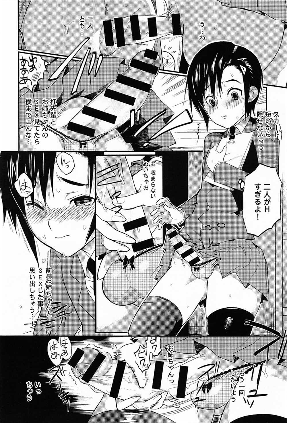 【エロ漫画】ふたなりメガネJKが図書館で百合レズ…同じくふたなり少女が覗き見ｗｗ【コインRAND：生徒会長の秘密】