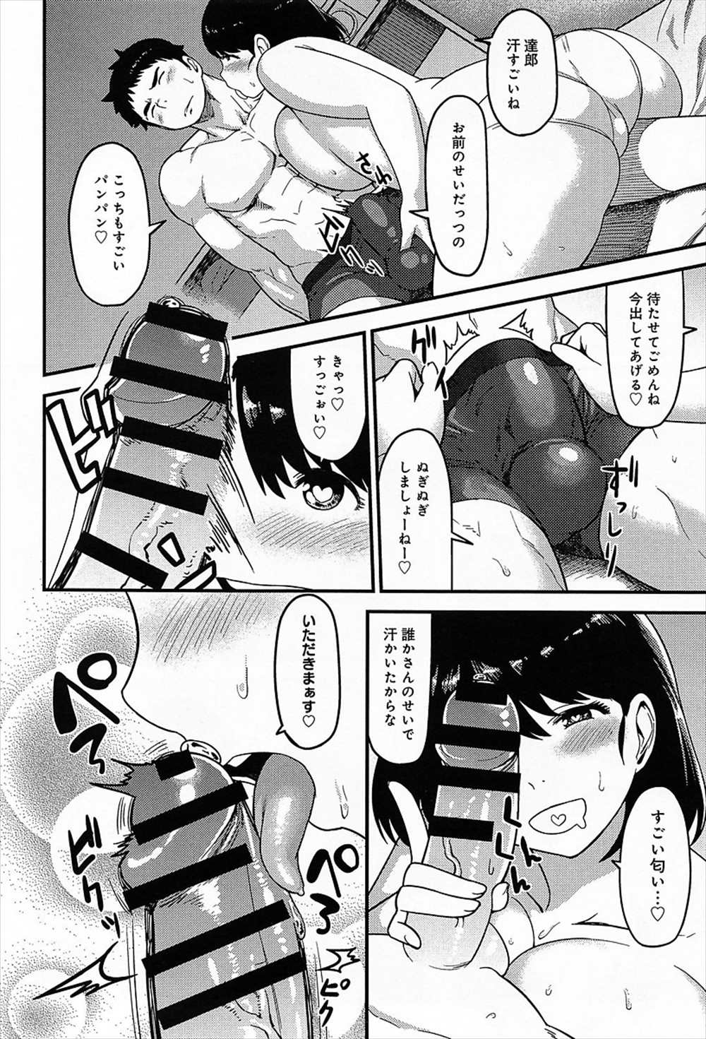 【エロ漫画】寝ている巨乳彼女にセクハラ…パイズリから生中出しファックしちゃうｗｗ【メトニウム：とろとろ床事情】