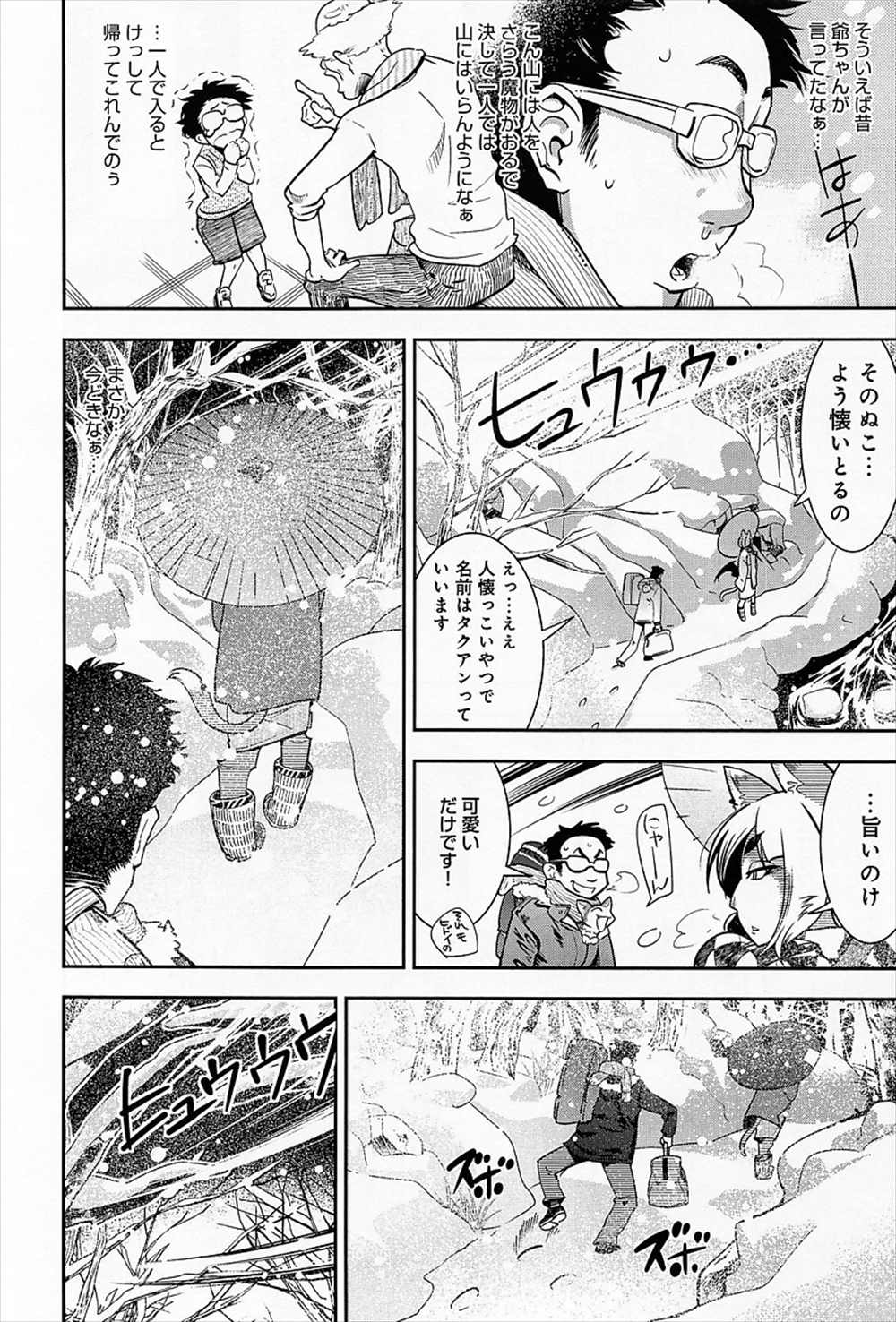 【エロ漫画】ケモミミお姉さんに夜這いされる…手コキ騎乗位ファックした結果ｗｗｗ【けものの：ちまさま】