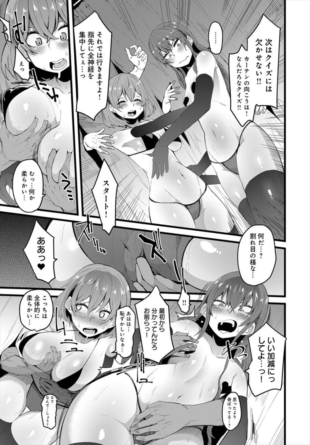 【エロ漫画】エッチなクイズで発情JK…輪姦乱交しながら生中出しされちゃったｗｗｗ【よんよん：誘惑！クイズ大作戦】