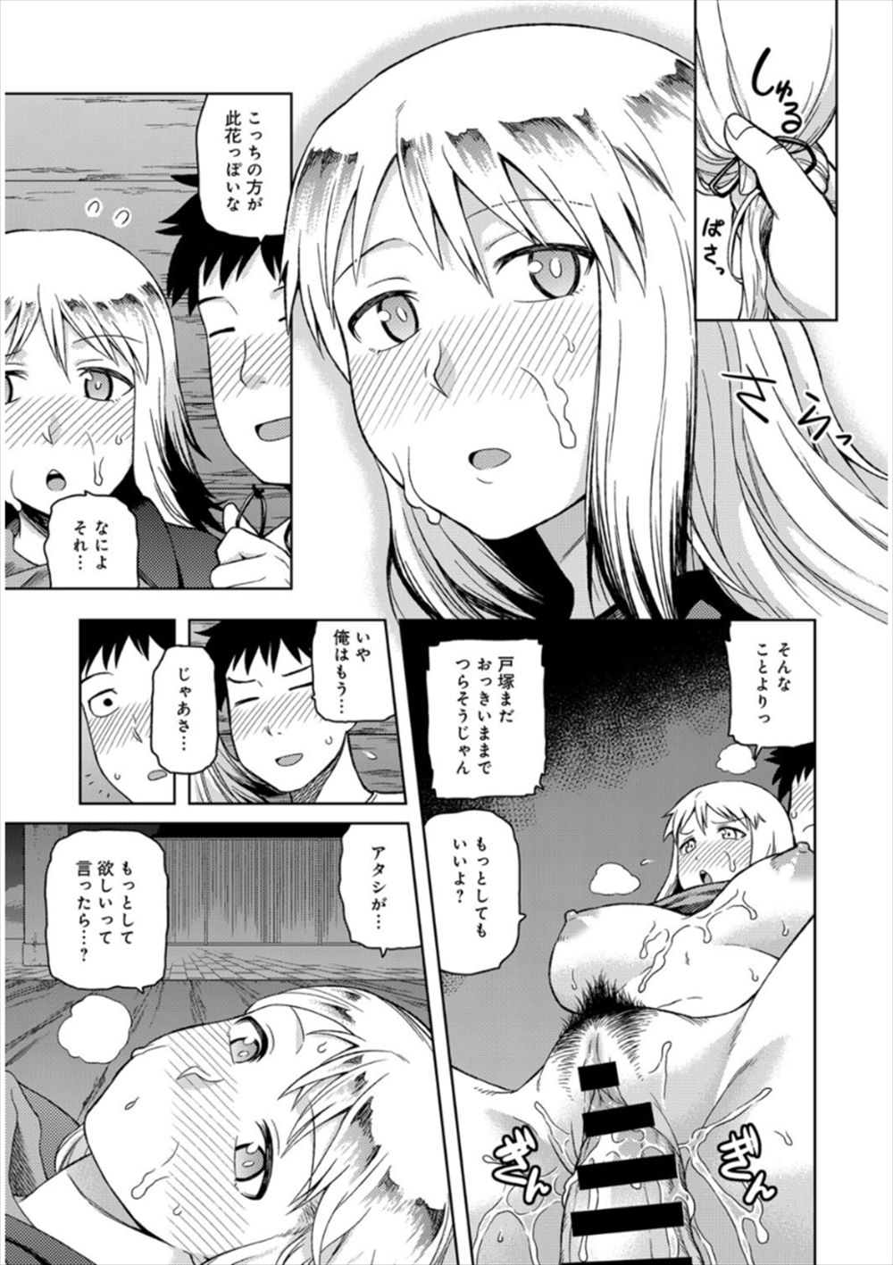 【エロ漫画】久しぶりにあった女が巨乳ビッチに…生中出しファックイチャラブセックスしてしまいましたｗｗ【佃煮：帰郷】