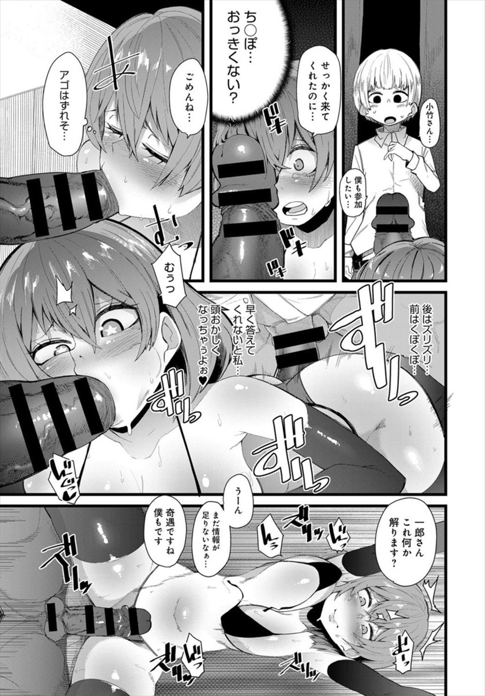 【エロ漫画】エッチなクイズで発情JK…輪姦乱交しながら生中出しされちゃったｗｗｗ【よんよん：誘惑！クイズ大作戦】