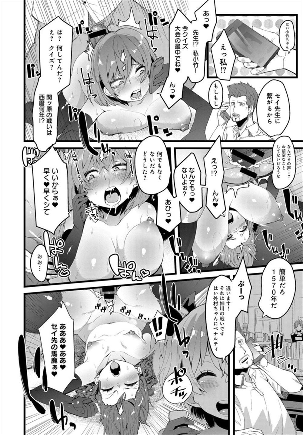 【エロ漫画】エッチなクイズで発情JK…輪姦乱交しながら生中出しされちゃったｗｗｗ【よんよん：誘惑！クイズ大作戦】