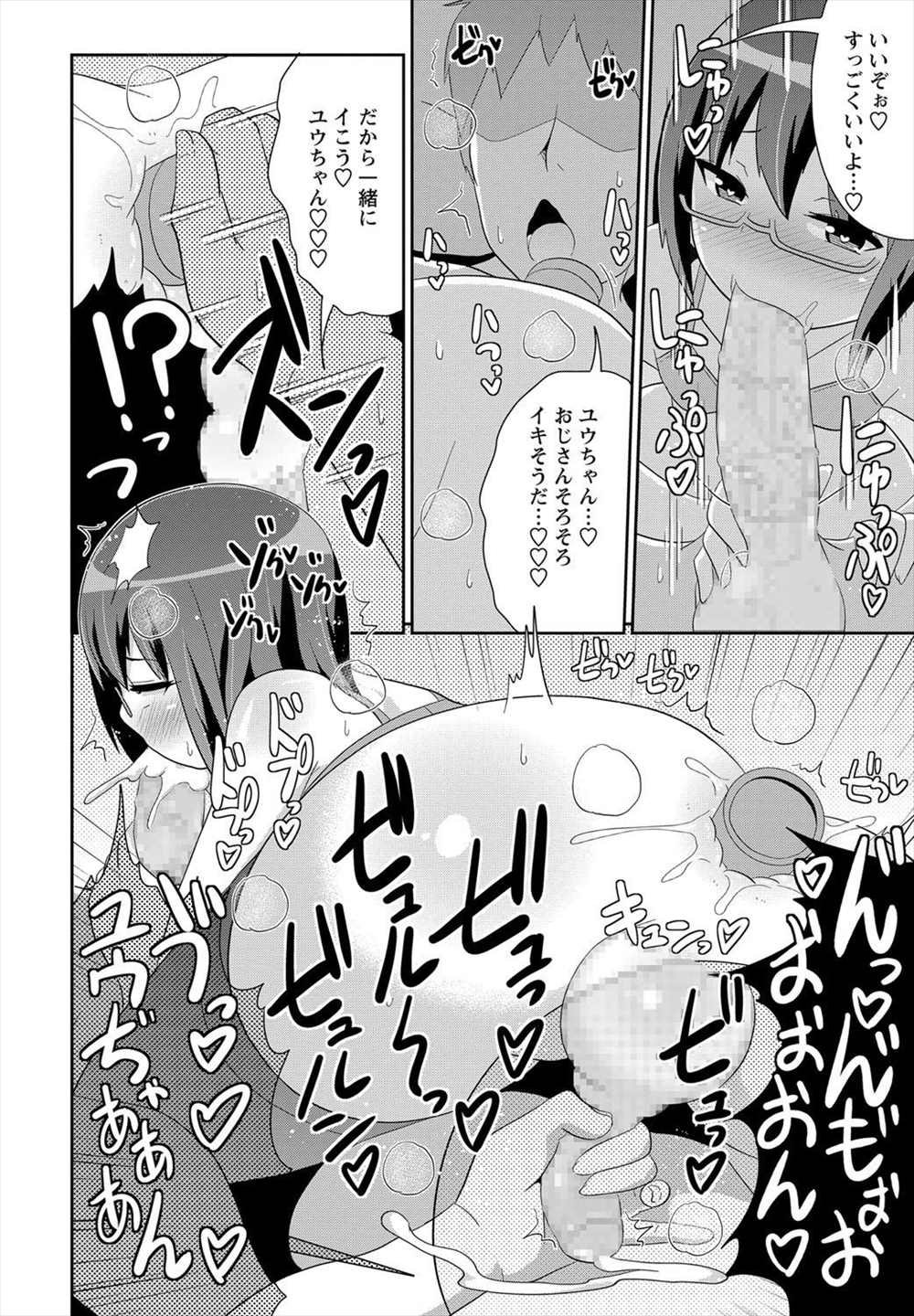 【エロ漫画】オジサンの恋人の女装男の娘…アナル調教メスイキファックされてしまうショタｗｗｗ【チンズリーナ：メス堕ち男子学生の強制】