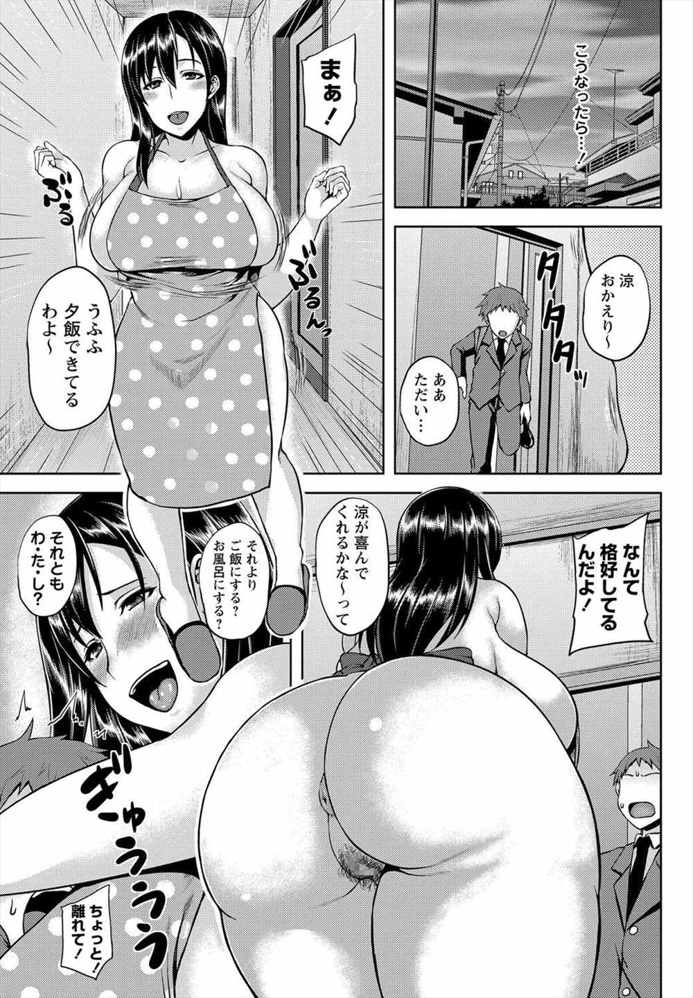 【エロ漫画】朝からサカる姉…弟に夜這いしてパイズリ、近親相姦ファックしちゃうｗｗ【オジィ：むっちり夜這い姉】