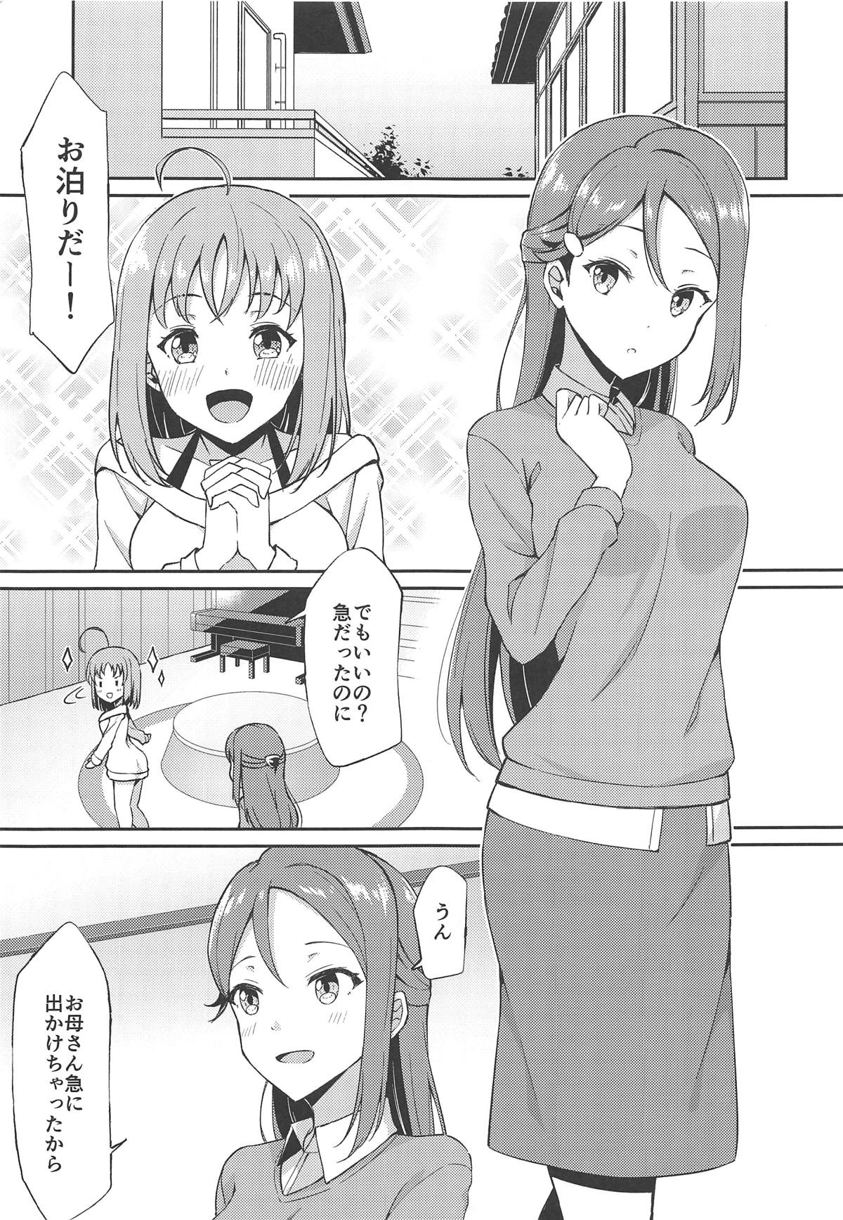 【エロ同人誌】(C95)梨子ちゃんの家にお泊り…欲情した千歌ちゃんとイチャラブセックスしちゃいますｗｗ【シュウリン：知りたくて、触れたくて、】