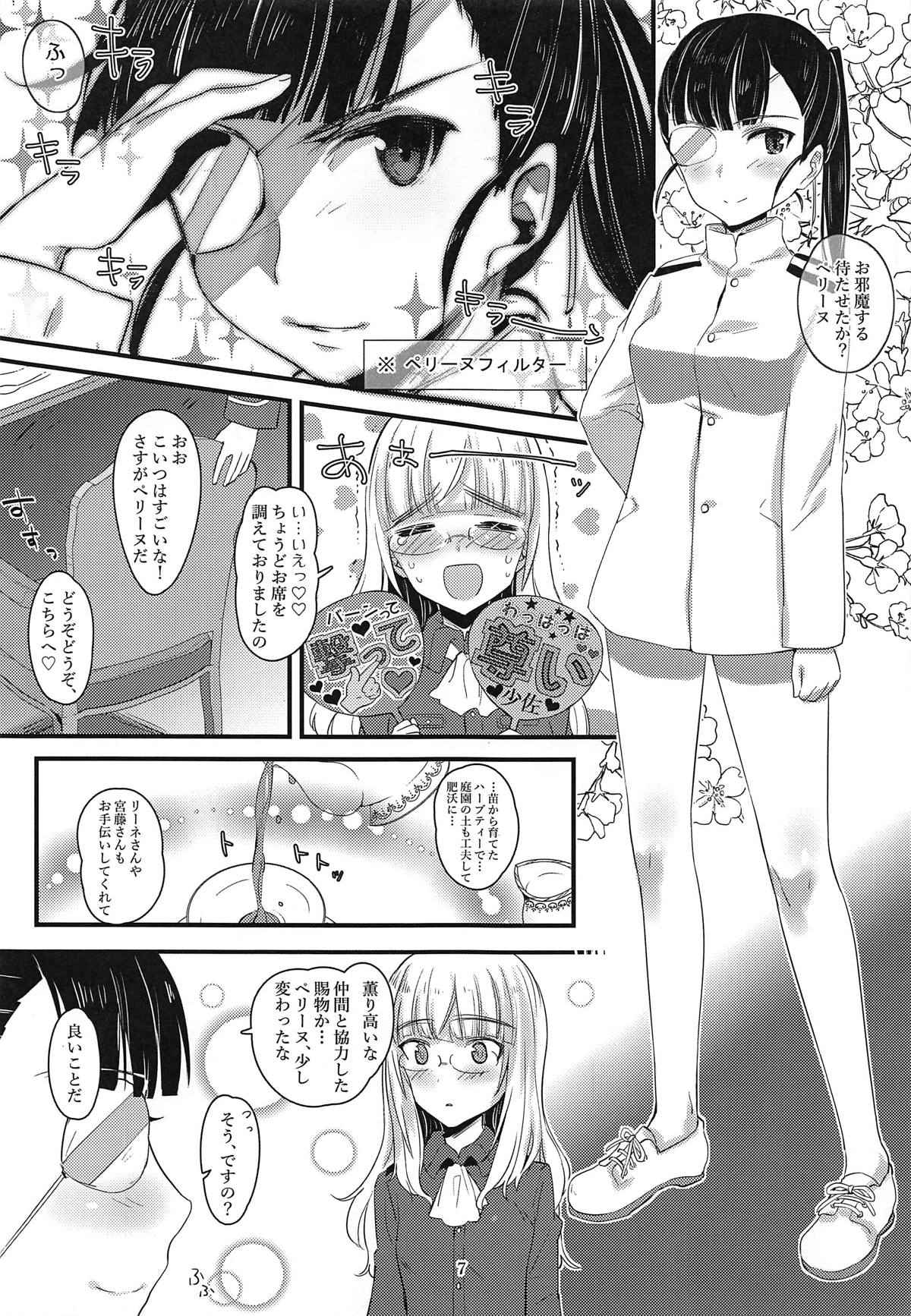 【エロ同人誌】(C95)発情しちゃったペリーヌさん…角オナしていたら覗き見されてしまうｗｗ【青橋雨：ペリーヌさんと机のかど 】