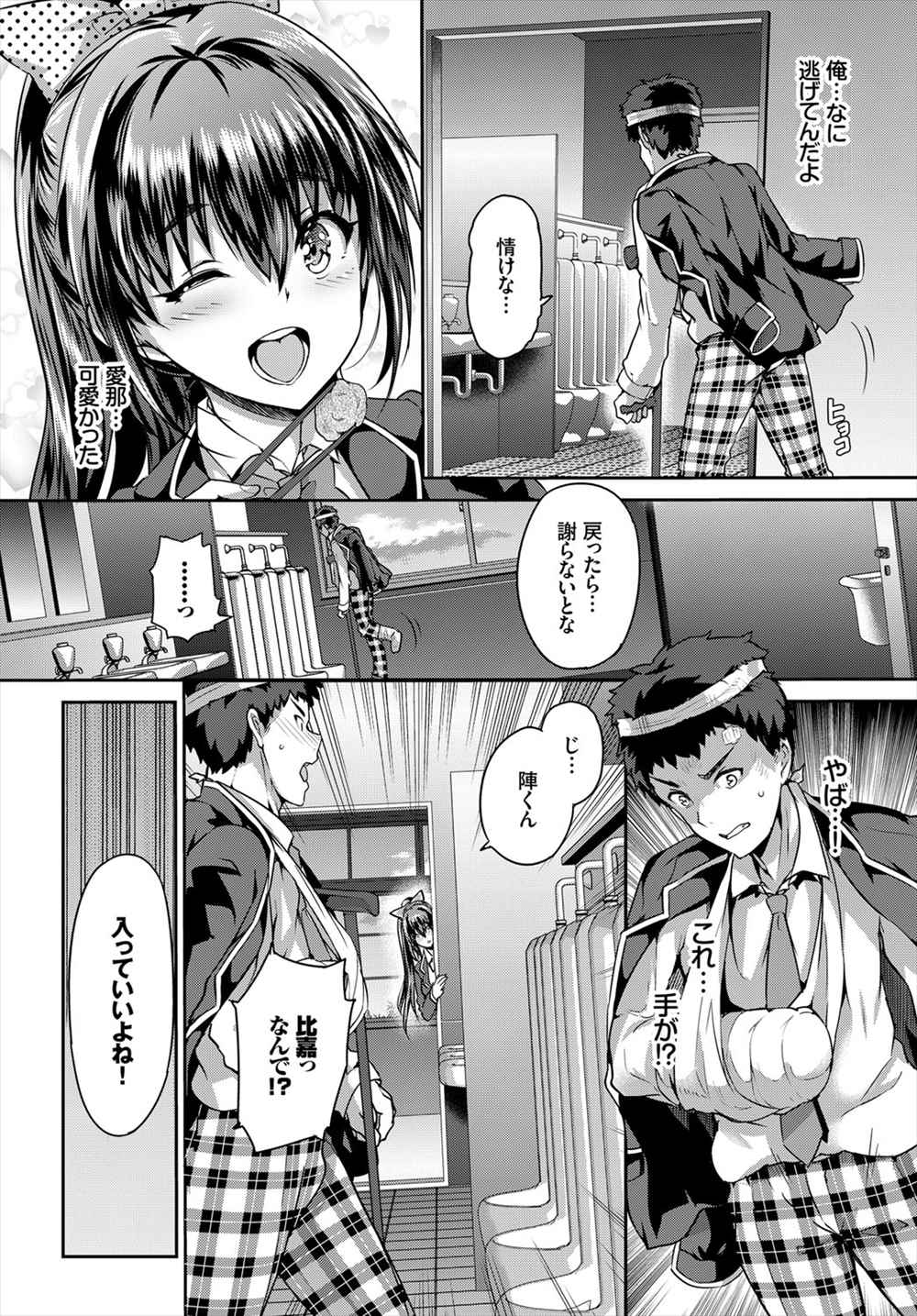 【エロ漫画】試合に負けて交通事故にあった不幸青年…好きなJKにトイレに乱入されてフェラチオから生中出しファックできちゃったｗｗｗ【丸和太郎：素直な口唇】