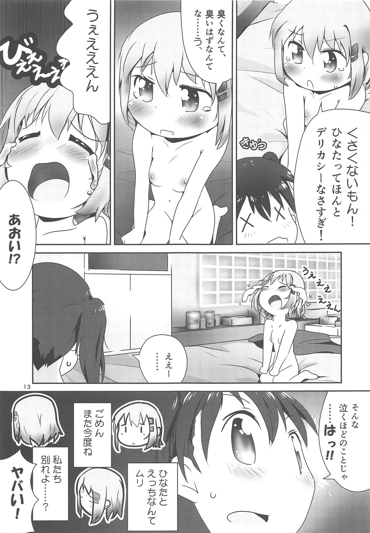 【エロ同人誌】(C95)あおいとひなたがガチレズSEX…クンニ貝合せ潮吹き絶頂ｗｗｗ【鏑矢正伝： あおひなゆりっくす】