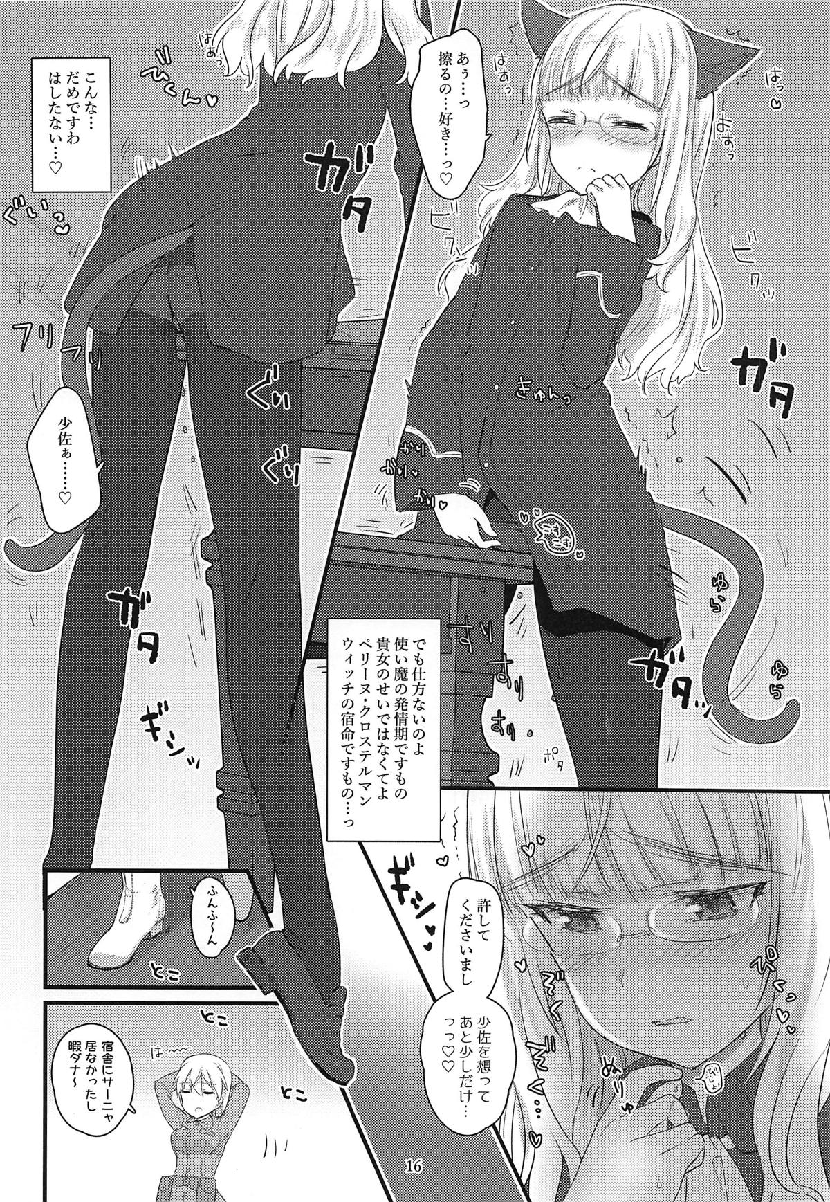 【エロ同人誌】(C95)発情しちゃったペリーヌさん…角オナしていたら覗き見されてしまうｗｗ【青橋雨：ペリーヌさんと机のかど 】