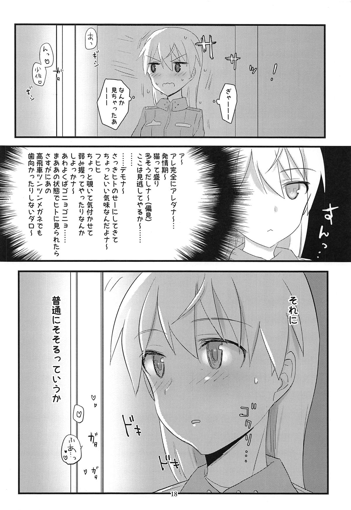 【エロ同人誌】(C95)発情しちゃったペリーヌさん…角オナしていたら覗き見されてしまうｗｗ【青橋雨：ペリーヌさんと机のかど 】