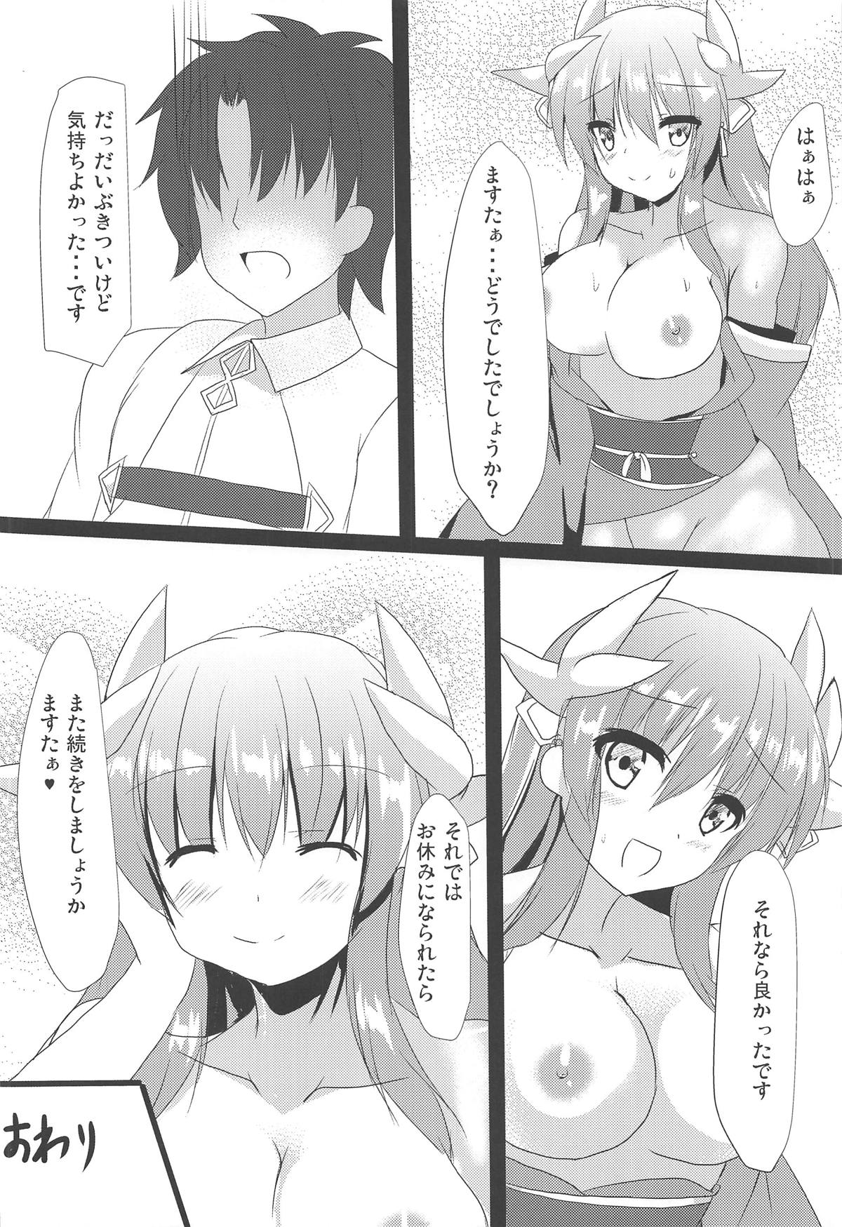 【エロ漫画】マスターに夜這いする清姫…パイズリフェラから騎乗位ファックしちゃうｗｗ【緑式：きよひーとイチャつく本】