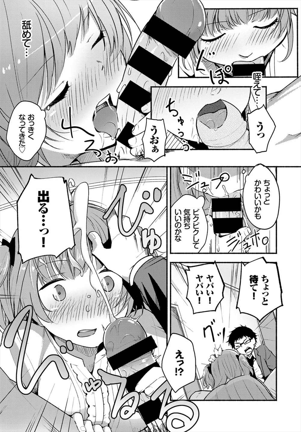 【エロ漫画】全裸で変態に兄に告白された妹…同じくブラコンだったので近親相姦ファックしちゃいましたｗｗ【月下F兎：さよならdream】