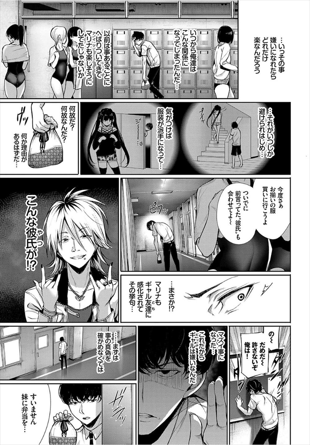 【エロ漫画】妹の全裸をみて発情…誘惑されて教室で近親相姦ファックしちゃいますｗｗｗ【ゲンツキ：近距離注意報】