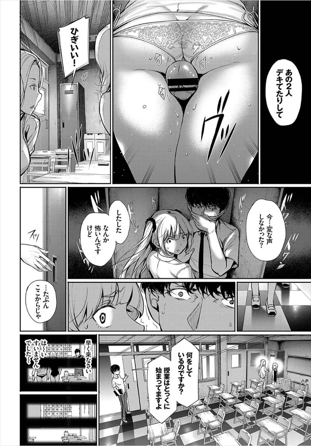 【エロ漫画】妹の全裸をみて発情…誘惑されて教室で近親相姦ファックしちゃいますｗｗｗ【ゲンツキ：近距離注意報】