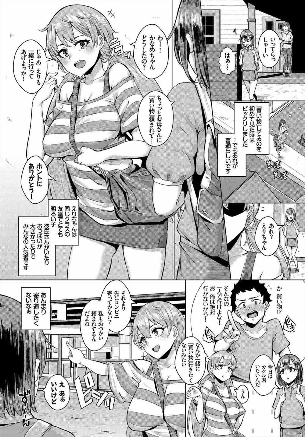 【エロ漫画】エッチがお金の代わり…エッチの快感が欲しくていっぱい買ってSEXしまくりｗｗ【yumoteliuce：NoSexNoLife】