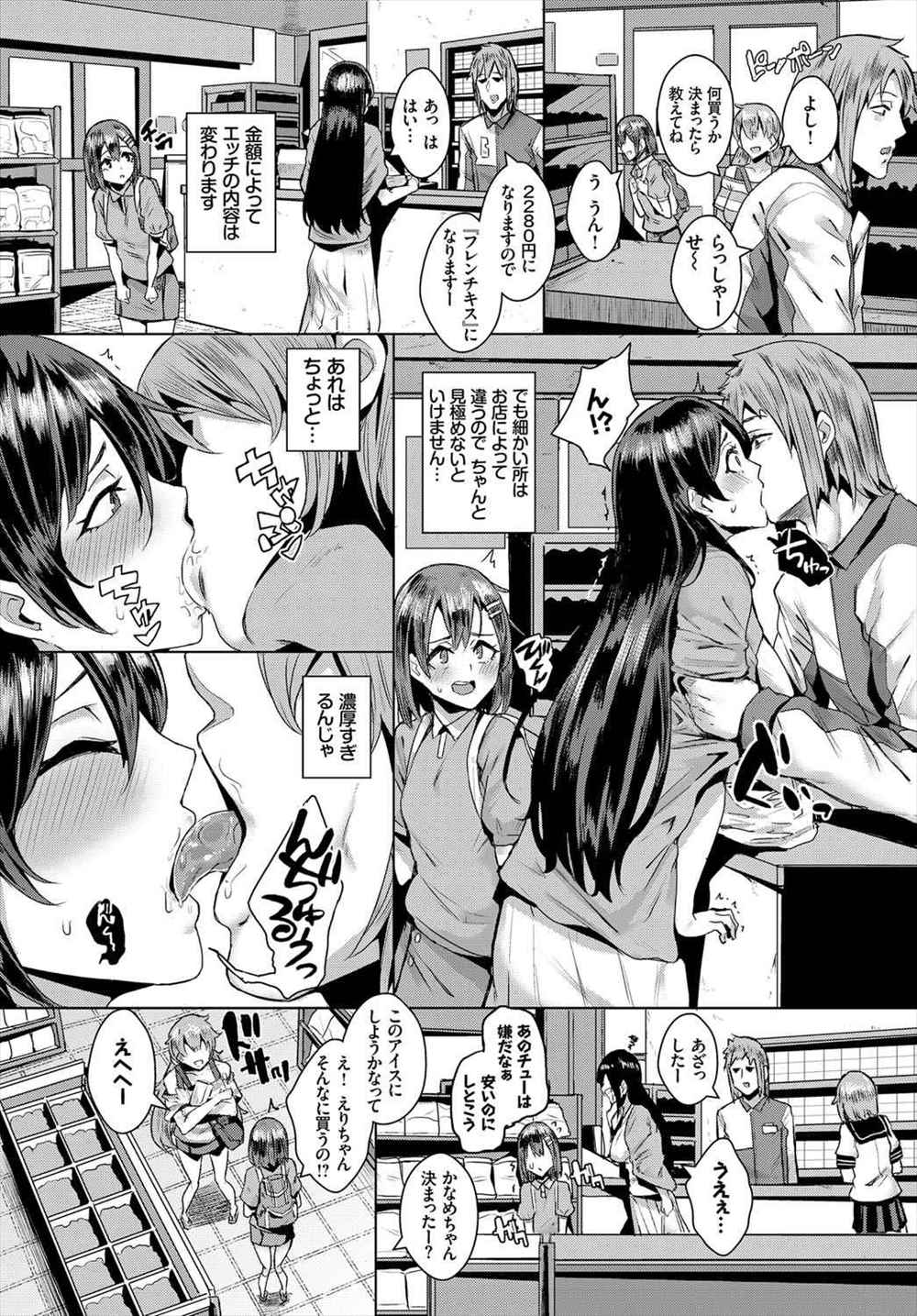 【エロ漫画】エッチがお金の代わり…エッチの快感が欲しくていっぱい買ってSEXしまくりｗｗ【yumoteliuce：NoSexNoLife】