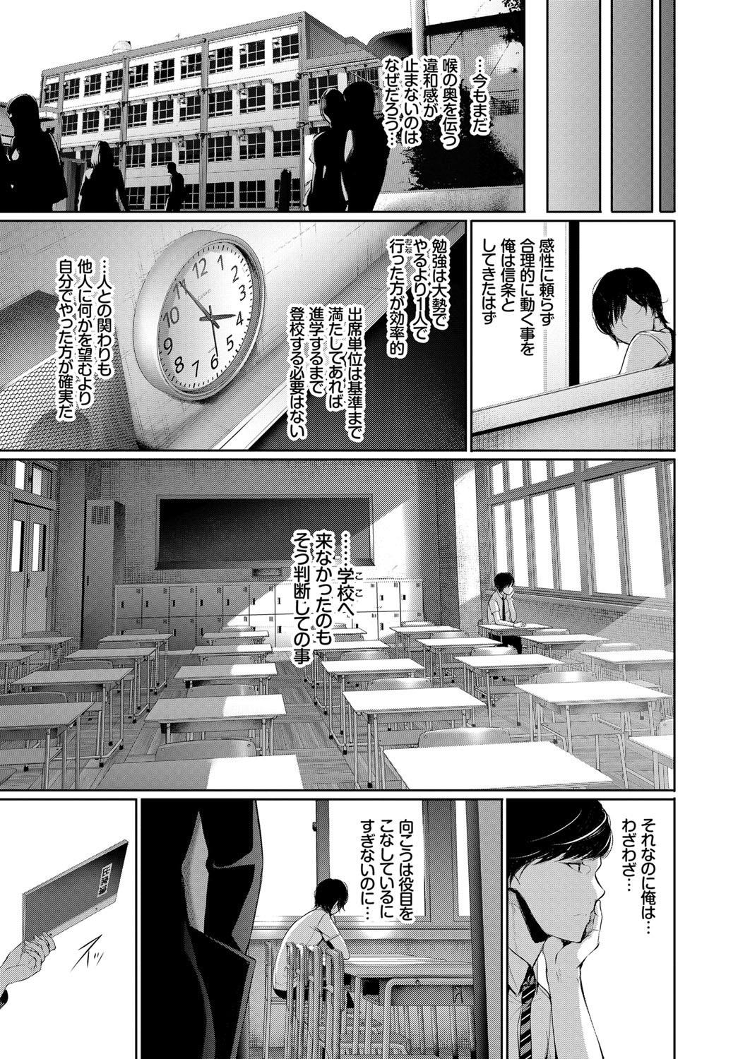 【エロ漫画】不登校の生徒のために筆下ろしする女教師…学校でも生中出しイチャラブセックスしちゃったｗｗｗ【ゲンツキ：優しさの方程式】