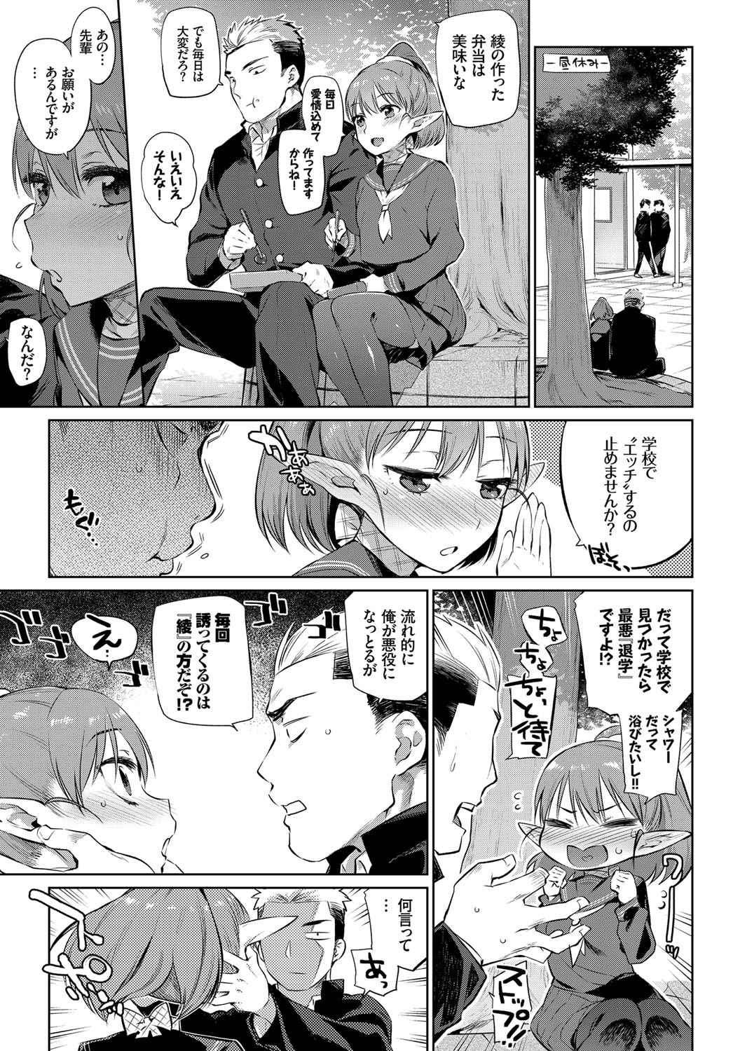 【エロ漫画】デュラハンのJKが発情…稚何地味の男子と体育倉庫でイチャラブセックス【みぞね：身体は正直者】