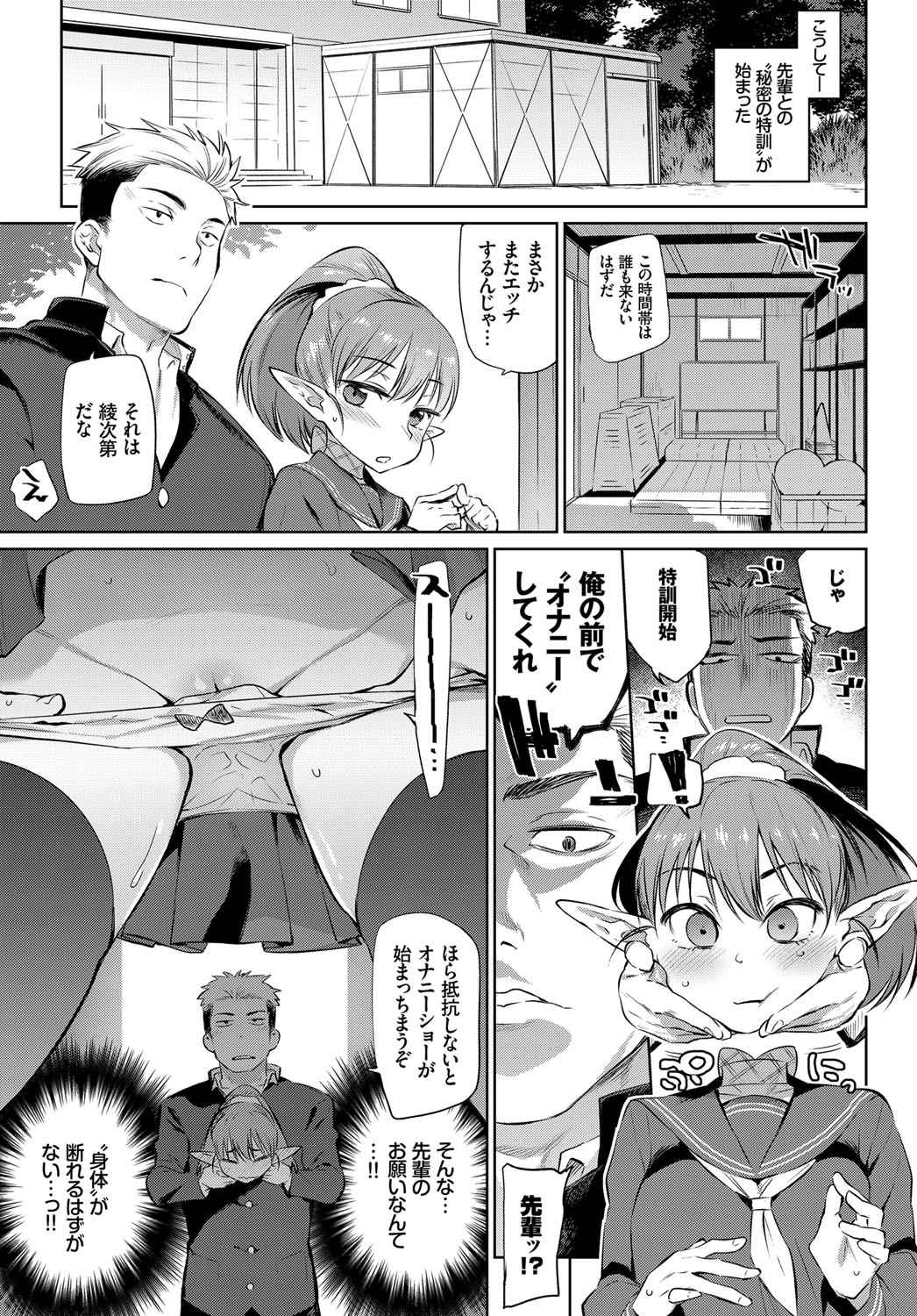 【エロ漫画】デュラハンのJKが発情…稚何地味の男子と体育倉庫でイチャラブセックス【みぞね：身体は正直者】