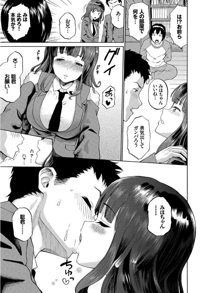 【エロ漫画】兄から虐待されているJK妹…兄を縛って目の前でNTRファックする青年ｗｗｗ【ミナトイトヤ：近親相談】