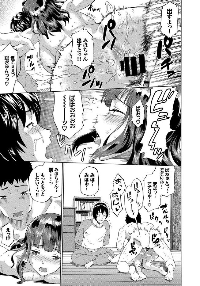 【エロ漫画】兄から虐待されているJK妹…兄を縛って目の前でNTRファックする青年ｗｗｗ【ミナトイトヤ：近親相談】