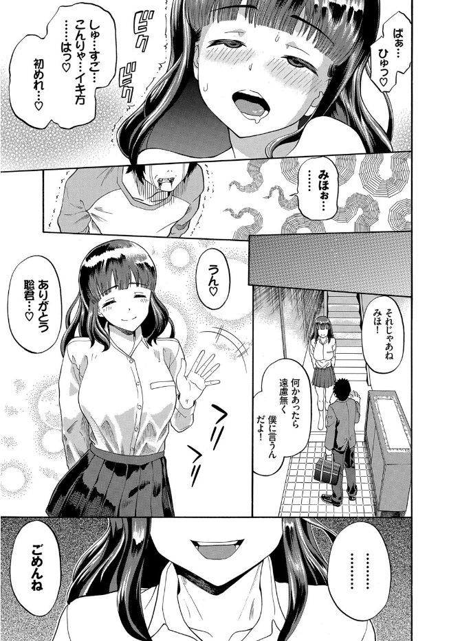 【エロ漫画】兄から虐待されているJK妹…兄を縛って目の前でNTRファックする青年ｗｗｗ【ミナトイトヤ：近親相談】