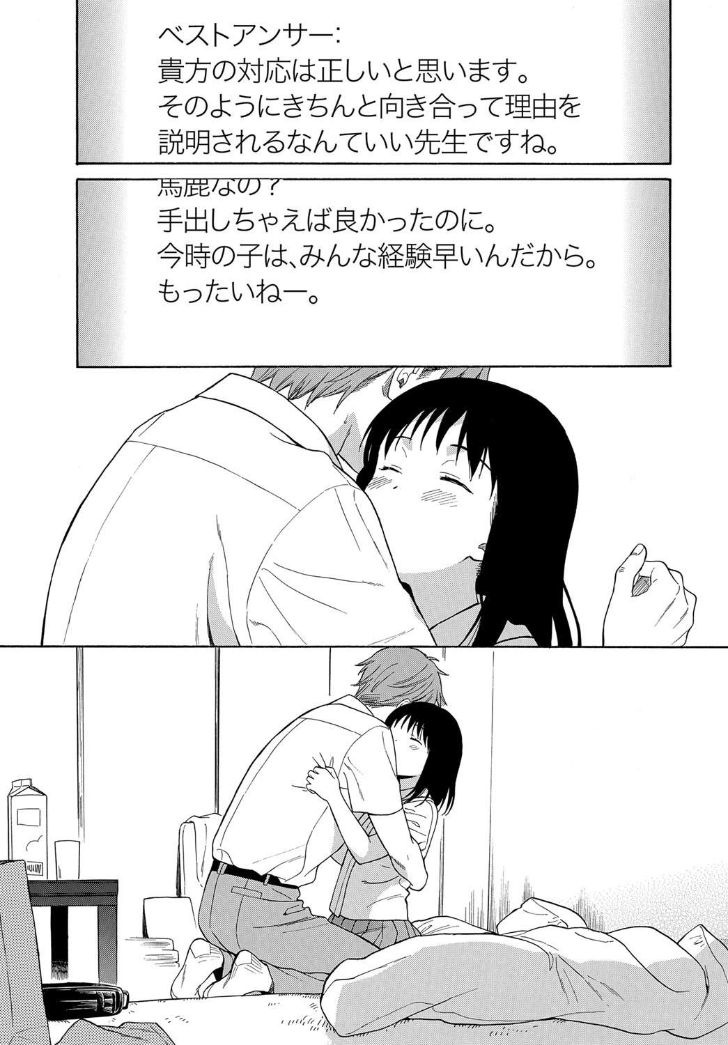 【エロ漫画】JSだった生徒がJCになった…告白されたJCと先生がイチャラブセックスしちゃうｗｗ【関谷あさみ：先生】