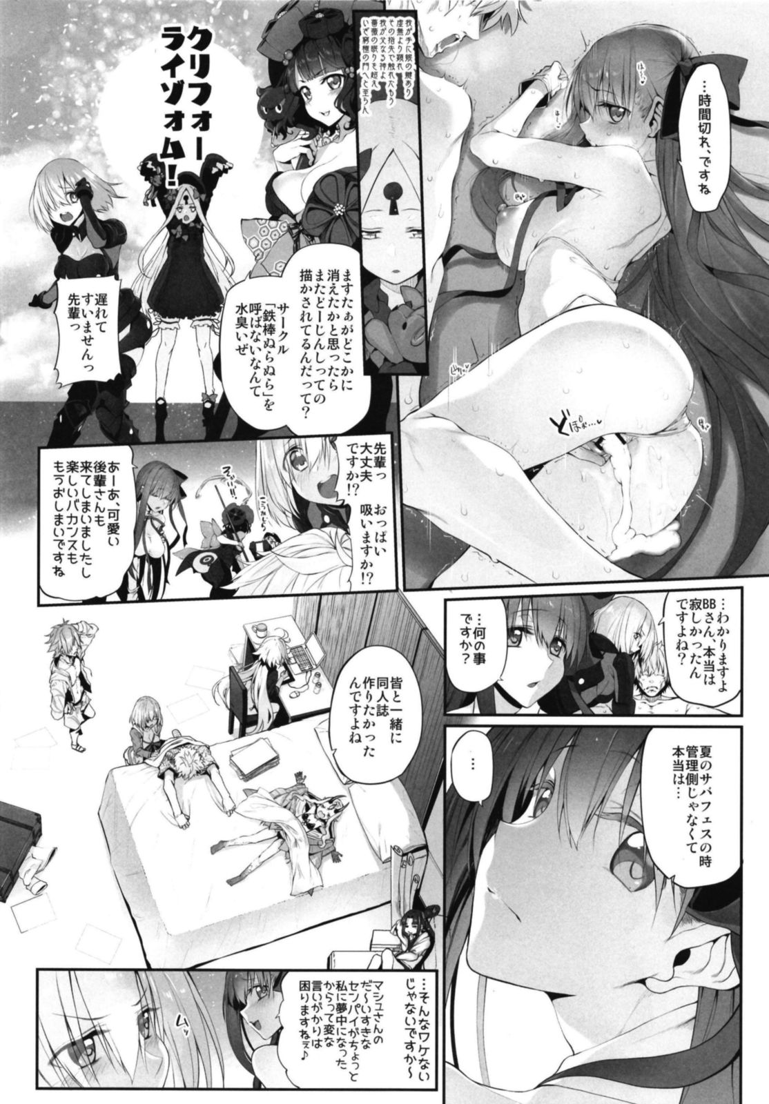 【エロ同人誌】(C95)水着BBちゃんと二人っきり…追い詰められながら精液搾取されるマスターｗｗ【スガヒデオ： Marked Girls vol.19】