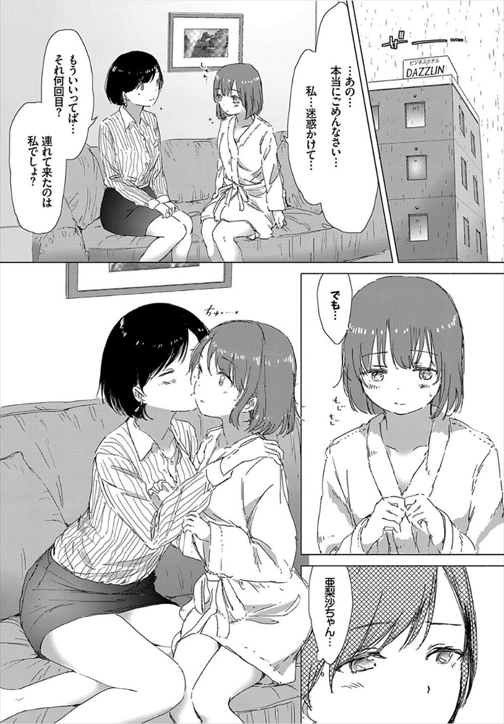 【エロ漫画】先生のことが好きなJK生徒…告白して手マンガチレズSEX潮吹き絶頂ｗｗｗ【syou：あの子が教えてくれたコト】