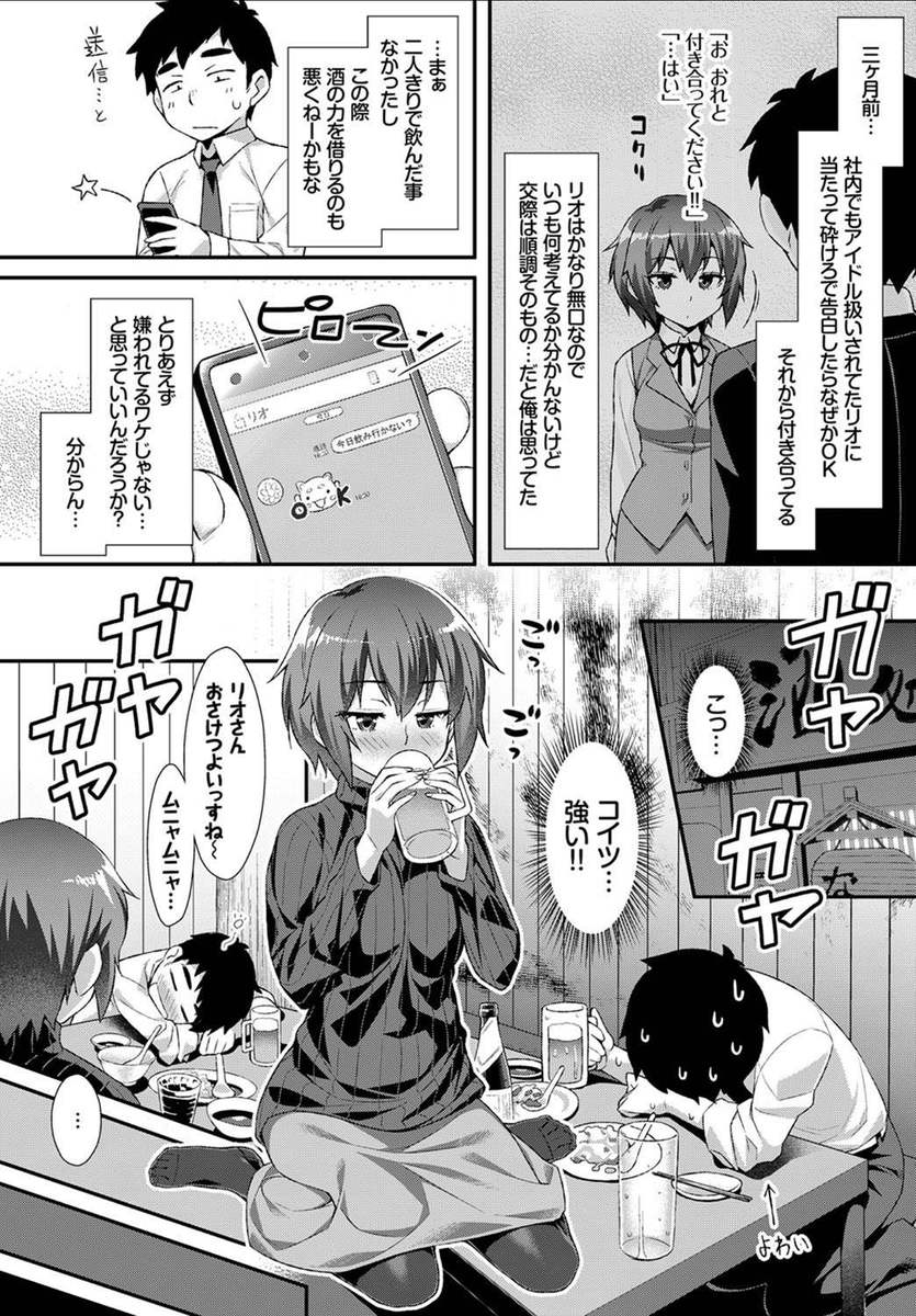 【エロ漫画】彼女OLからSEX断られる…実は太っていたのが恥ずかしいだけで欲求不満でヤリまくりｗｗ【ともみみしもん：ウワバミ系カノジョ】