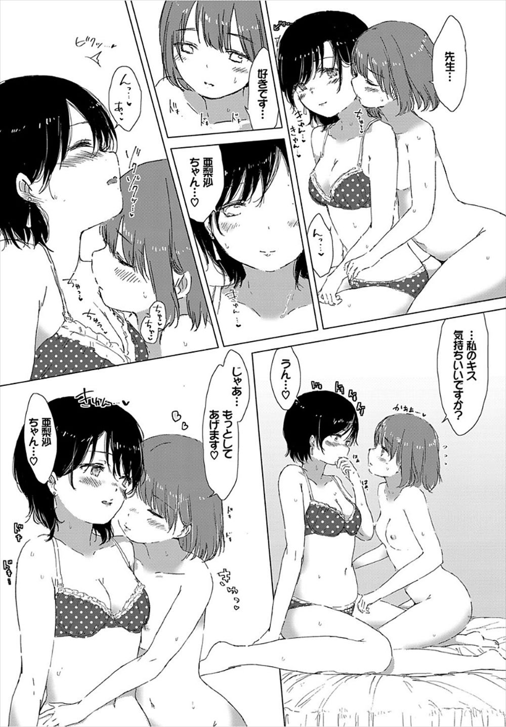 【エロ漫画】先生のことが好きなJK生徒…告白して手マンガチレズSEX潮吹き絶頂ｗｗｗ【syou：あの子が教えてくれたコト】