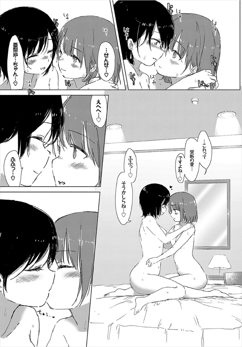 【エロ漫画】先生のことが好きなJK生徒…告白して手マンガチレズSEX潮吹き絶頂ｗｗｗ【syou：あの子が教えてくれたコト】