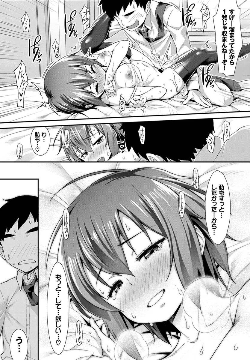 【エロ漫画】彼女OLからSEX断られる…実は太っていたのが恥ずかしいだけで欲求不満でヤリまくりｗｗ【ともみみしもん：ウワバミ系カノジョ】