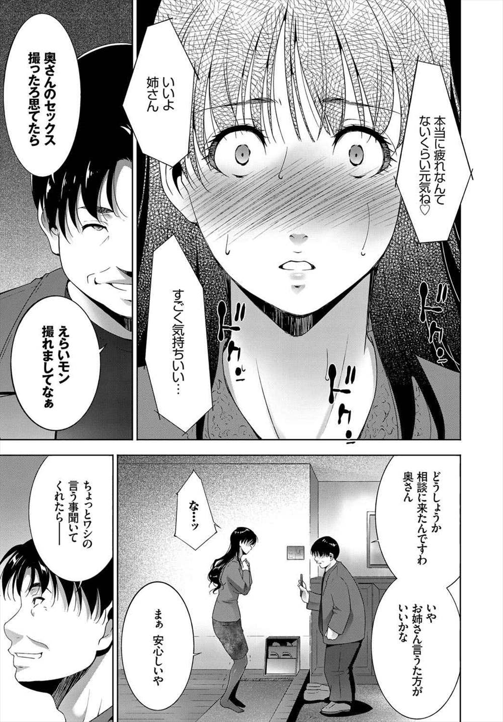 【エロ漫画】本当の姉弟が夫婦ごっこ…近親相姦しているのを盗聴されて姉が脅迫されるｗｗｗ【東磨樹：陽炎のように】