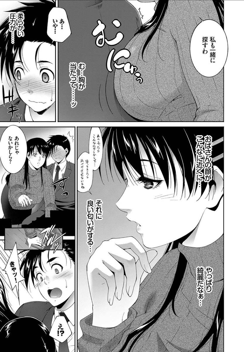 【エロ漫画】息子の友だちを誘惑する人妻…NTR不倫ファックで熟女マンコにザーメン注入【東磨樹：案ずるより挿入するが易し】