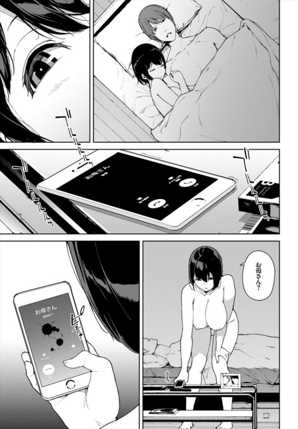 【エロ漫画】事故にあった女の記憶が曖昧…彼氏がやってきてすがるように生中出しSEXする現実は…【岩崎ユウキ：ずっといっしょ…】