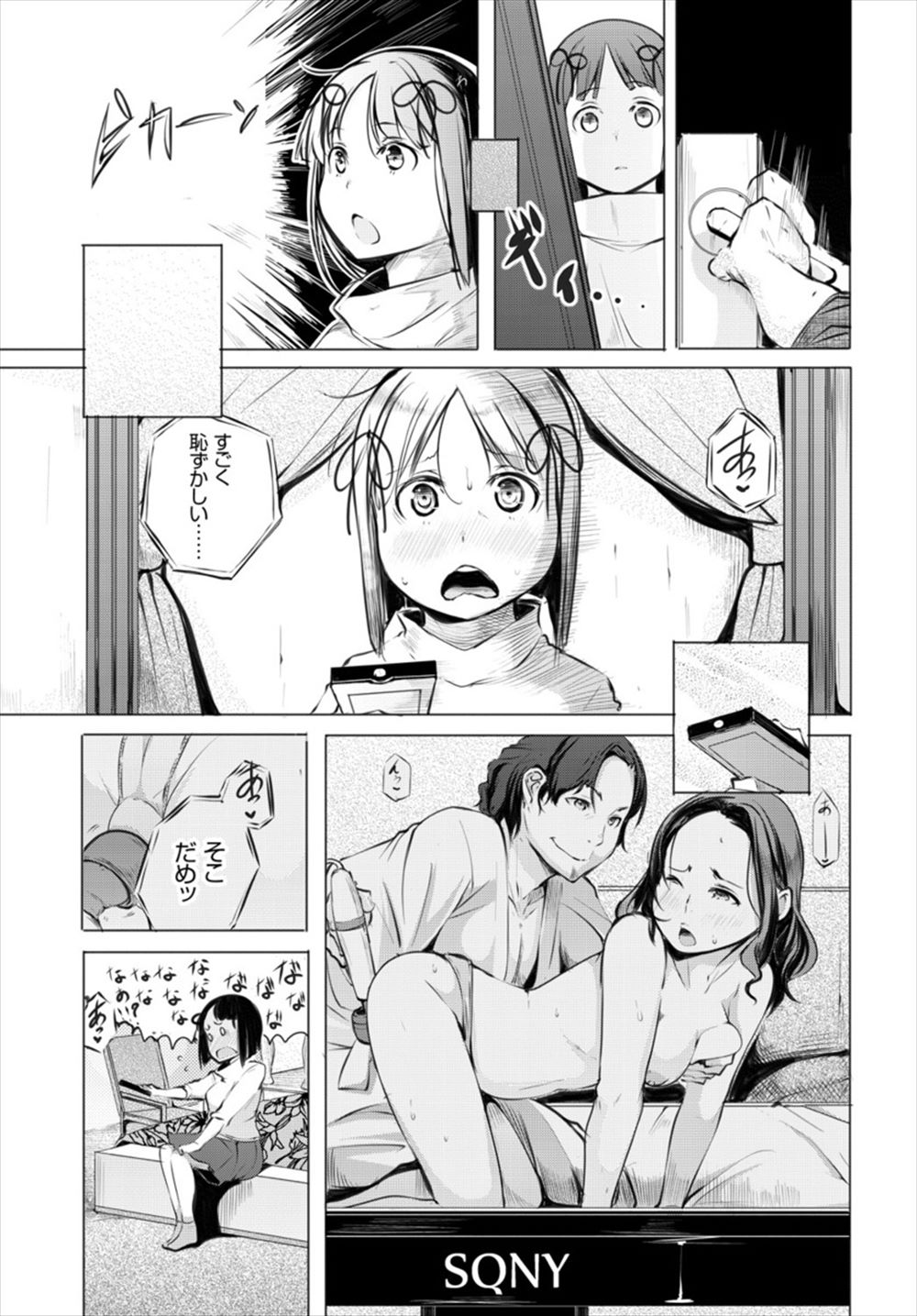 【エロ漫画】まだエッチしたことのないカップルがラブホに…エロビみて彼女と生中出しファックしちゃうｗｗ【奇仙：本日も晴天なり】