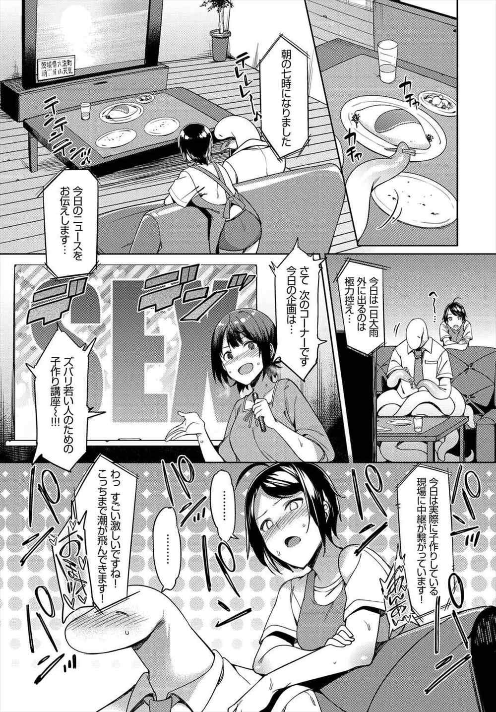 【エロ漫画】触手生物と同棲してた女…発情しちゃって異種姦レイプされてしまうｗｗｗ【7zu7：未知とのドキドキ新婚性活！？】